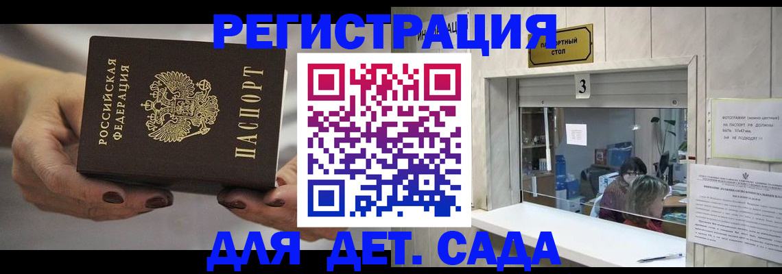 временная регистрация госуслуги в Щёлково