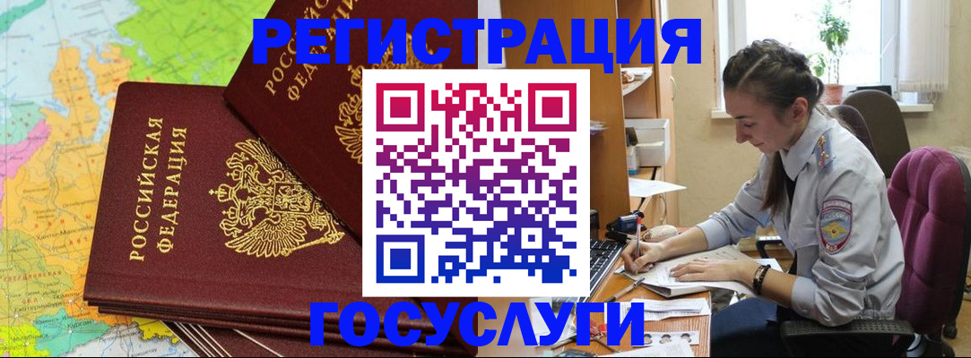 временная регистрация гарантия в Щёлково